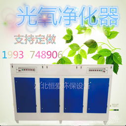 恒愛環(huán)保設(shè)備 型號(hào)規(guī)格齊全、價(jià)格合理、誠(chéng)信經(jīng)營(yíng)，專注燃燒廢氣處理